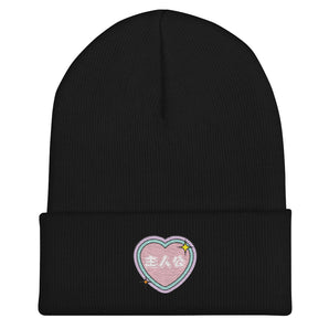 Main Character - Cuffed Beanie